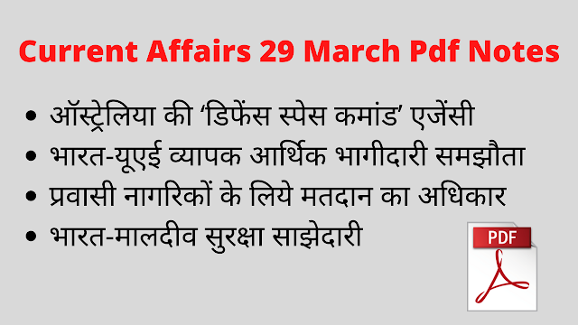 Current Affairs 29 March Pdf Notes