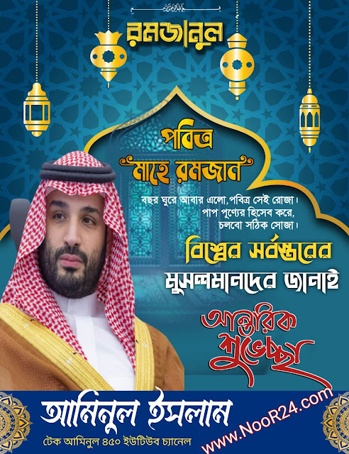 Ramadan banner design।।