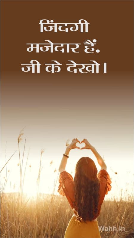 One Line Heart Touching Life Quotes