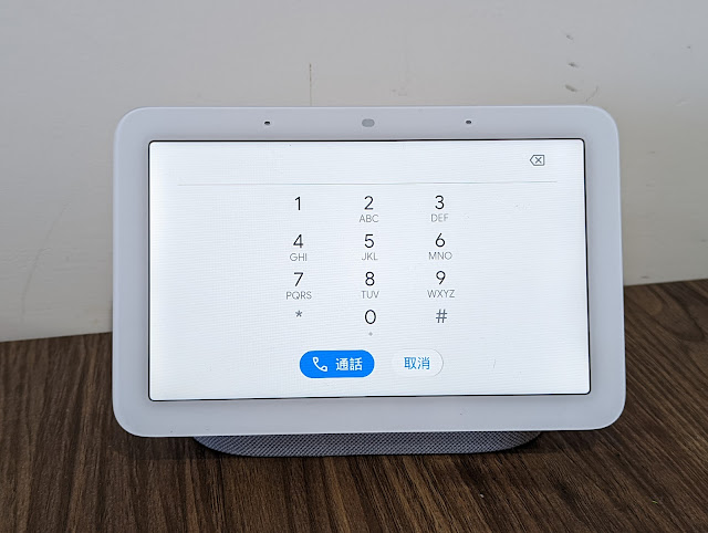 Google Nest Hub 2