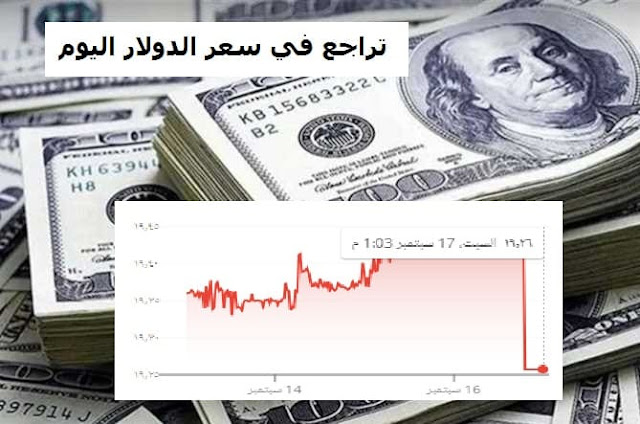 اسعار الدولار