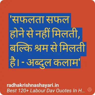 Top Labour Day Quotes Hindi