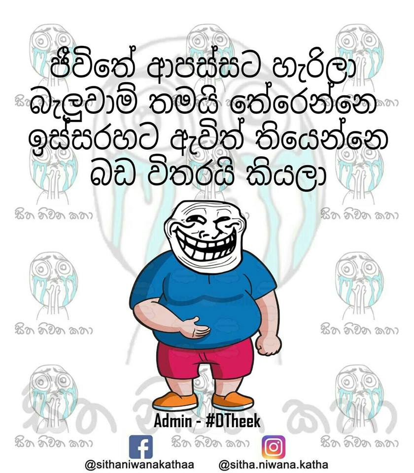 Stomack Sinhala Joke Sinhala Funny Jokes Sri Lankan Best Jokes