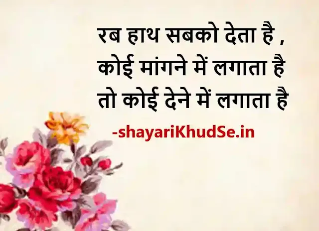 shayari on life gulzar images download, shayari on life gulzar photos