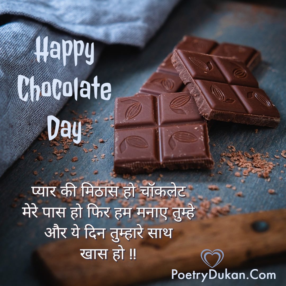 Happy Chocolate Day Quotes Hindi 2023 ! My Love ! Wishes ...