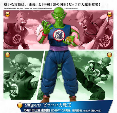 S.H.Figuarts Piccolo Daimaoh de Dragon Ball