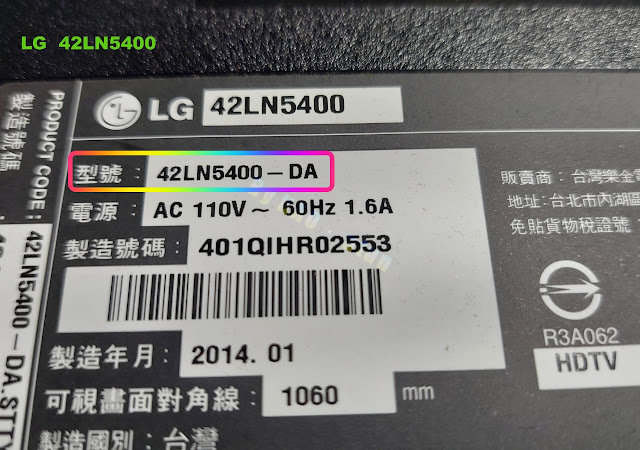 LG（樂金）型號：42LN5400 ，啟動後卡在LOGO，並