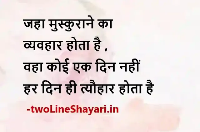 best motivational shayari in hindi download, best motivational shayari in hindi images, best motivational shayari in hindi photos