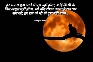 Top 50 romantic Good night shayari in hindi