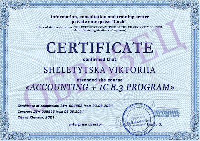 certificate-dokument-vypusknice-kursy-buhgalterov
