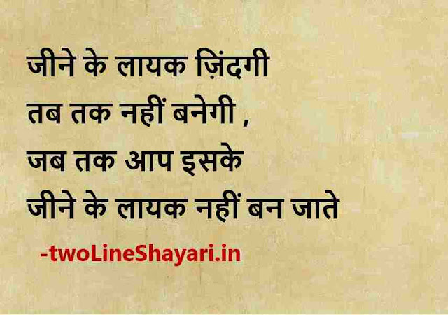 my life shayari hindi photo, life pic shayari in hindi, life hindi shayari image