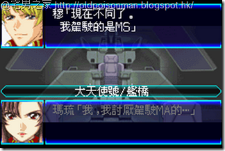 Super_Robot_Taisen_J_V1.0_Starteams_CHT.267