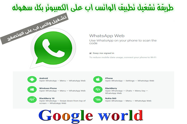  whatsapp web online
