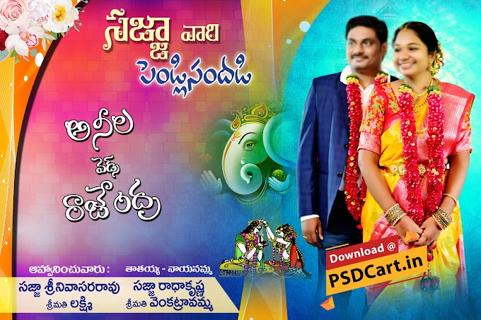 Telugu Multicolor Hindu Wedding Banner PSD File Download - PSD Cart