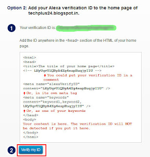 Alexa verify blog