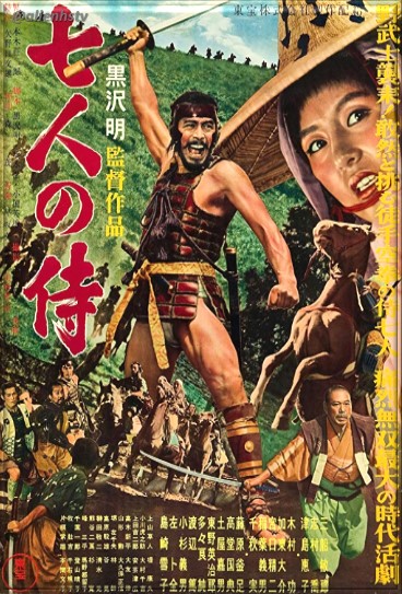 Ver Los siete samuráis (1954) Online Latino
