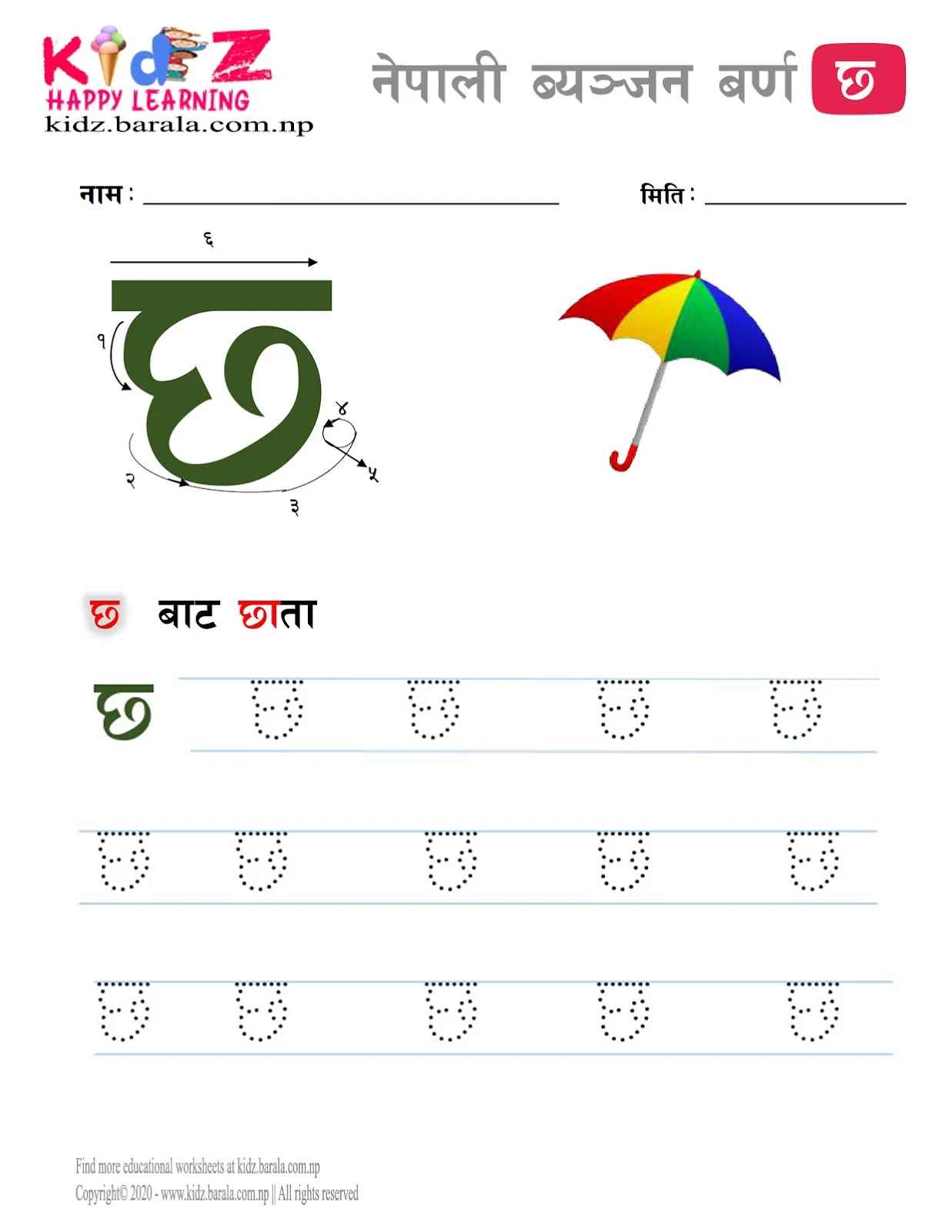 Nepali Consonant letter CHHA छ tracing worksheet free download .pdf