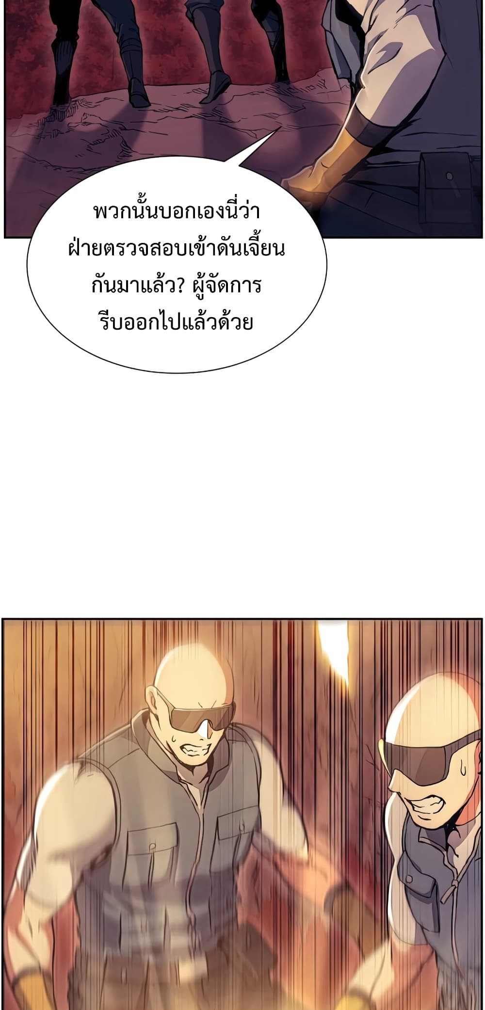 Return of the Broken Constellation ตอนที่ 49