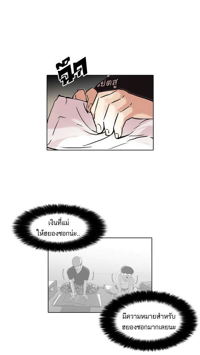 Lookism ตอนที่ 49