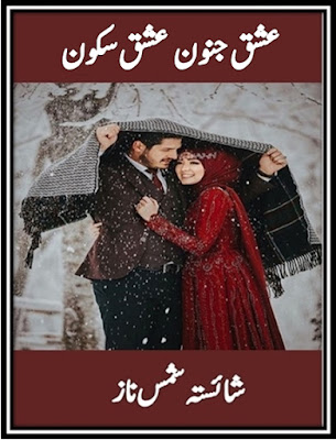 Ishq junoon ishq sakoon novel by Shaista Shams Naz Episdoe 4 pdf