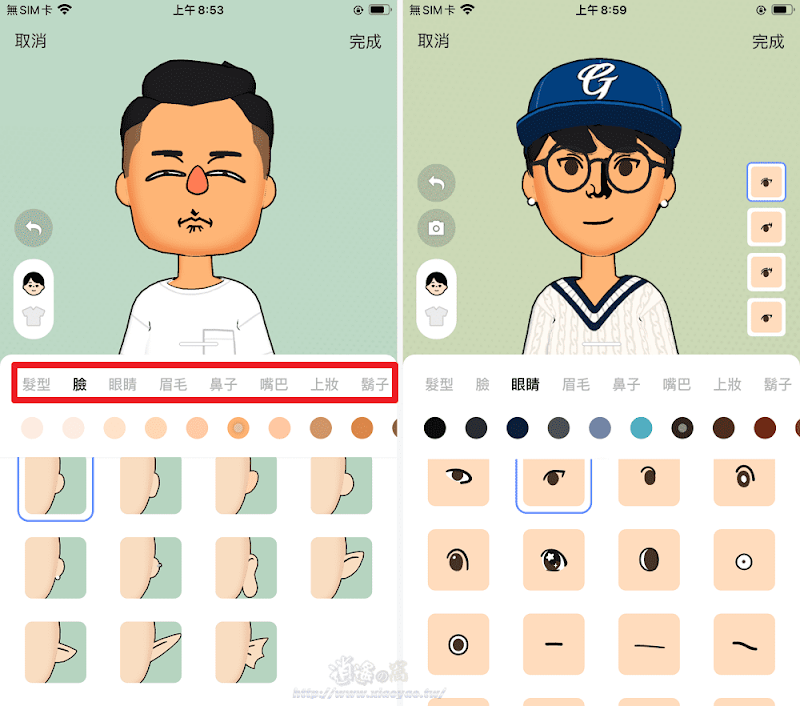 LINE 新功能「虛擬人像」登場！