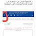 شرح بالصور كيفية الكتابة و التعديل داخل قوالب الأبحاث شرح بالصور كيفية الكتابة و التعديل داخل قوالب الأبحاث