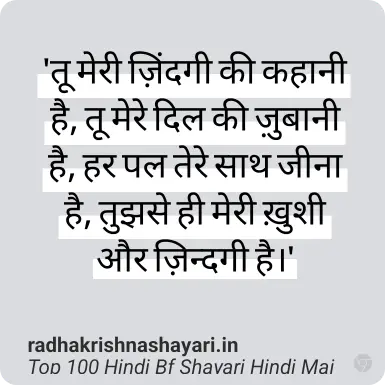Best Hindi Bf Shayari Hindi Mai Hindi