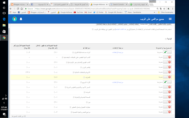 زيادة ارباح ادسنس 200% بطريقة شرعية