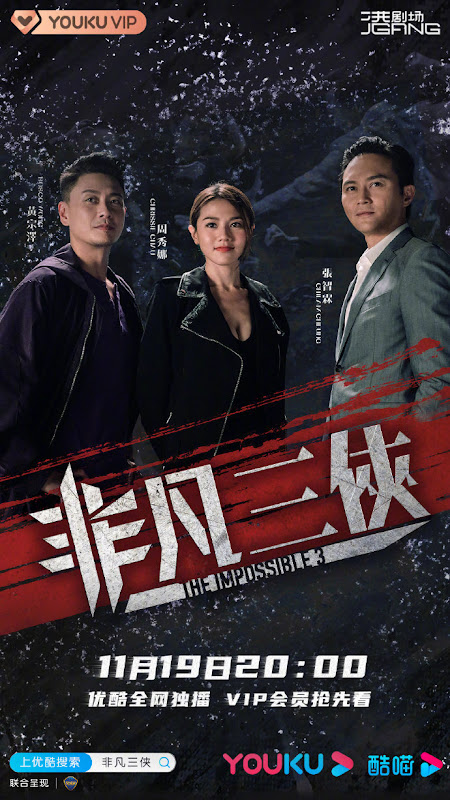 The Impossible 3 China / Hong Kong Web Drama