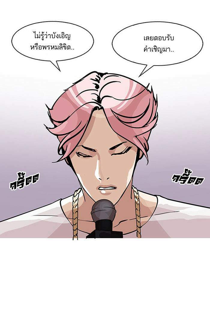 Lookism ตอนที่ 145