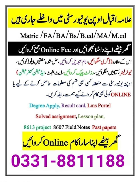 Aiou Workshop Shedule Autumn 2023