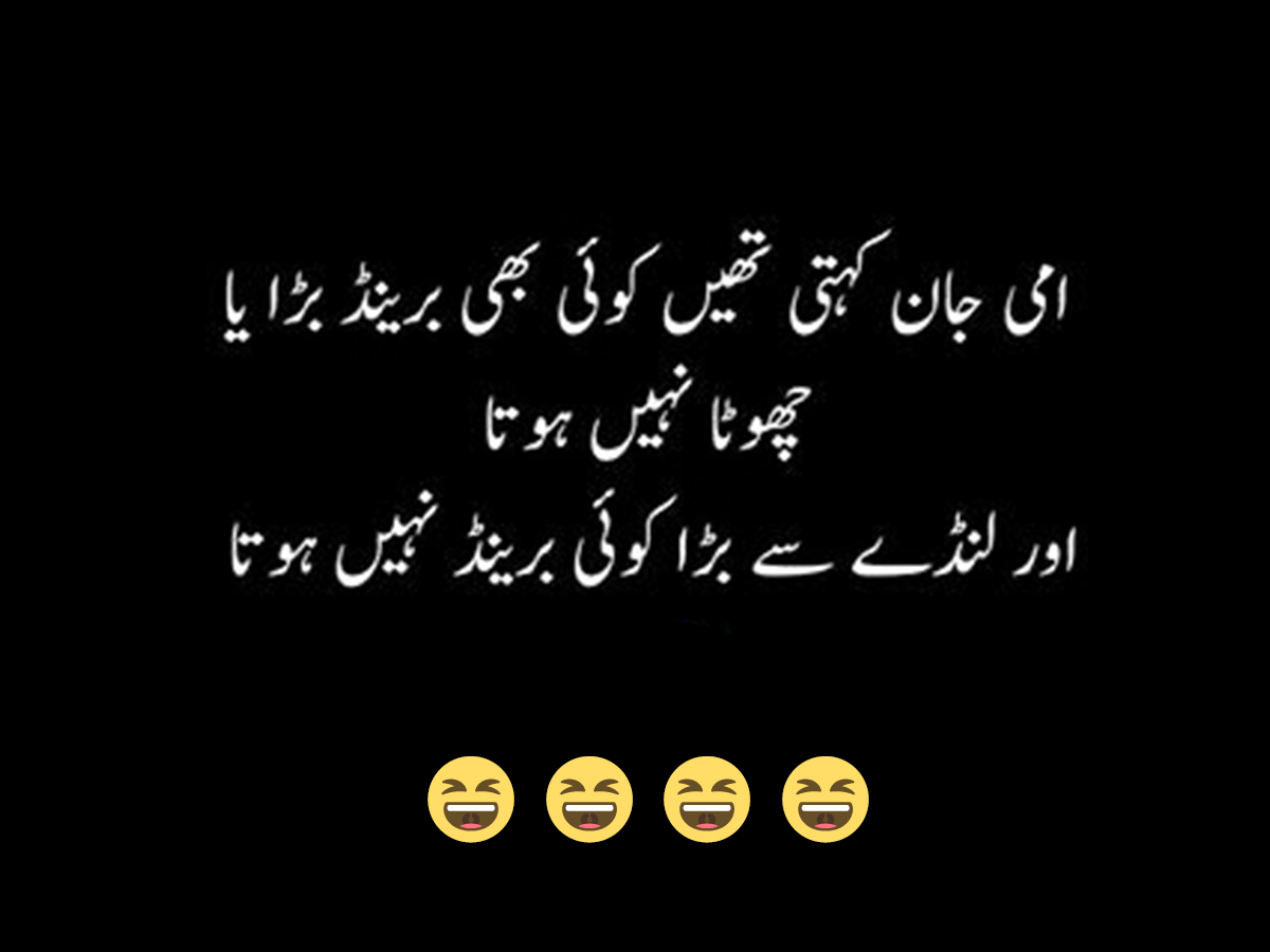  Funny  Pictures In Urdu  Writing Lateefay Urdu  Funny  