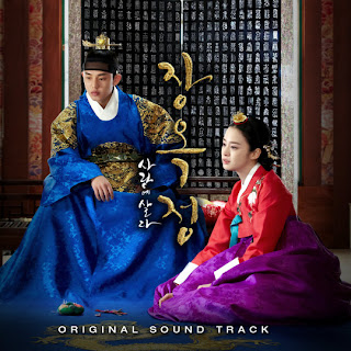 V.A - Jang Ok Jung, Live In Love (장옥정, 사랑에 살다) OST