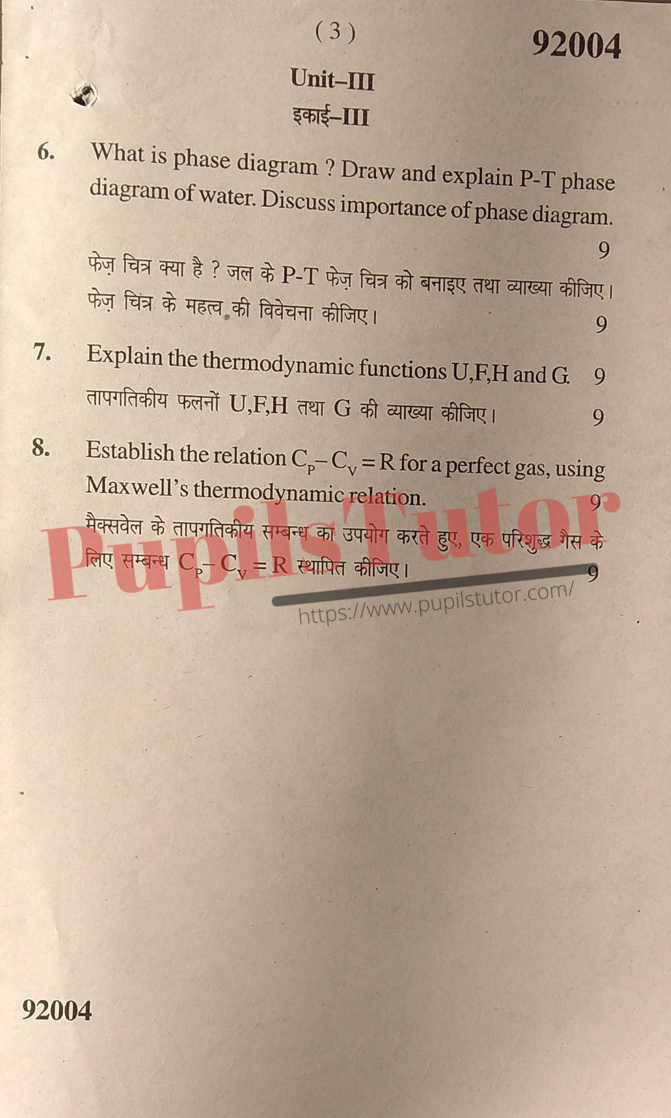 Free Download PDF Of M.D. University B.Sc. [Physics] Third Semester Latest Question Paper For Computer Programming And Thermodynamics Subject (Page 3) - https://www.pupilstutor.com