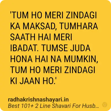 Best 2 Line Shayari For Husband In Hindi