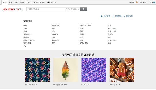 Shutterstock 照片分類