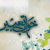 Khwab Tabeer in High Quality Episode 11- PTV Home – 29 November – 2013
