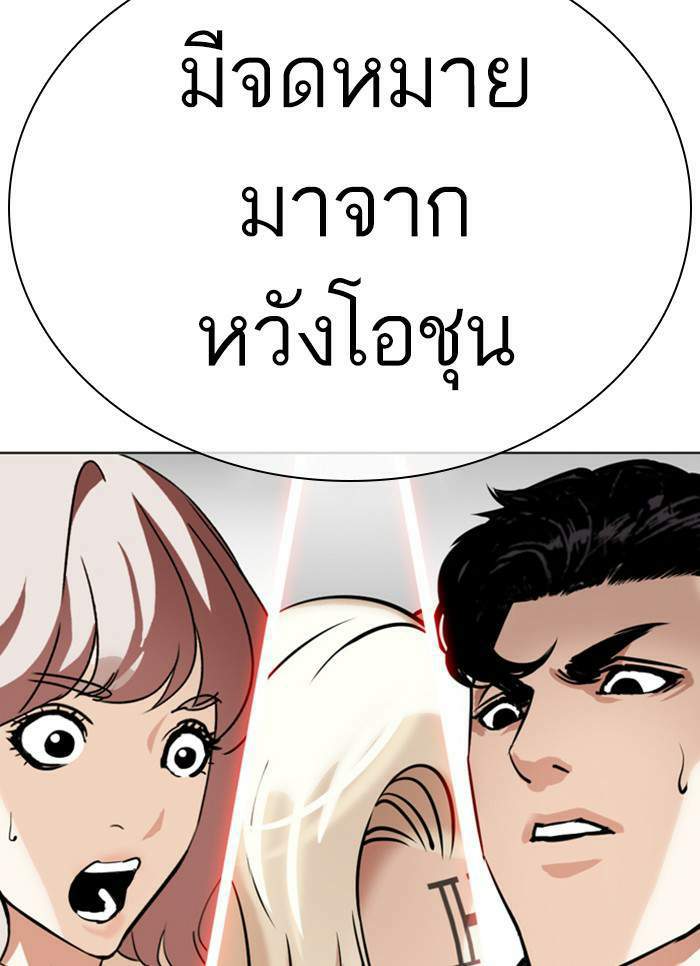 Lookism ตอนที่ 347