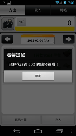 AndroMoney-11