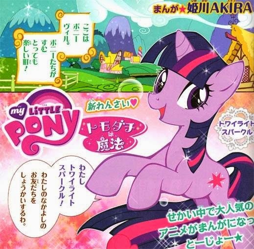 http://www.equestriadaily.com/2013/08/japanese-pony-manga-is-ridiculously-cute.html