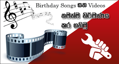 http://sri-help.blogspot.com/2016/07/birthday-song-and-videos-designs.html#more