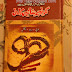 Dua aur wazaif say garailu masail ka hal pdf book