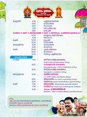 Konchiravila Temple Festival 2024 Brochure