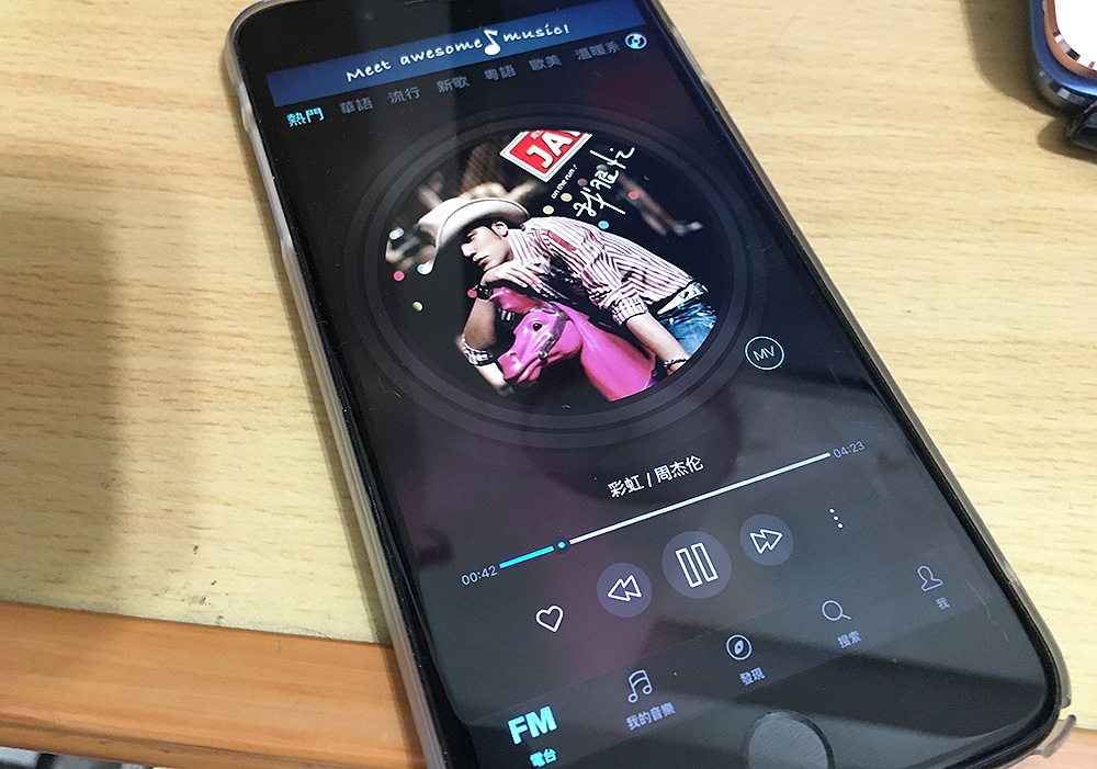 Iphone 免費線上聽歌支援歌詞 Musicbox 愛瘋日報