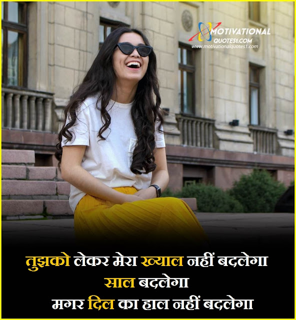 gf motivational shayari, gf and bf shayari, cute love shayri, cute romantic shayari for gf, gf love shayari, cute love shayari, motivational shayari for gf, cute love shayari in hindi for boyfriend, motivational shayari for gf in hindi, motivational shayari for girlfriend in hindi, love sms in hindi for girlfriend, cute shayari for boyfriend, motivational shayari for girlfriend, love quotes in hindi for girlfriend, boyfriend deep love love shayari, romantic boyfriend love shayari, love shayari in hindi for girlfriend, love quotes in hindi for boyfriend, cute shayari for bf, cute sms in hindi, cute romantic shayari, romantic quotes for girlfriend in hindi, girlfriend quotes in hindi, sweet love sms in hindi, romantic sms in hindi for girlfriend,