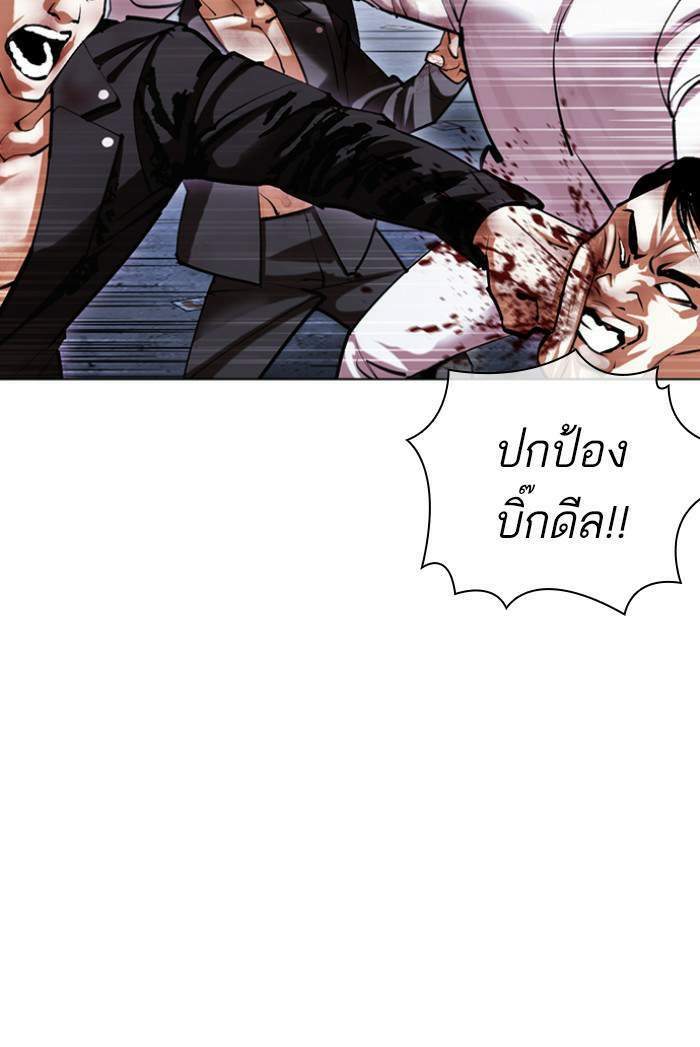 Lookism ตอนที่ 424