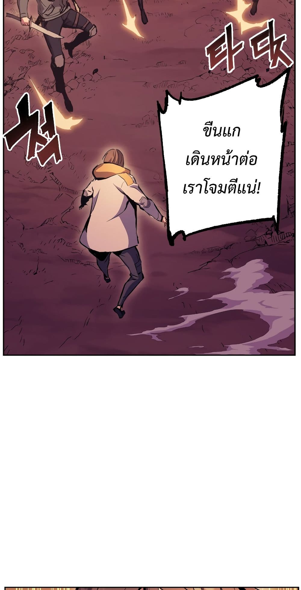 Return of the Broken Constellation ตอนที่ 51