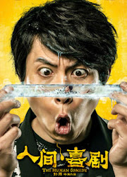 The Human Comedy China Movie