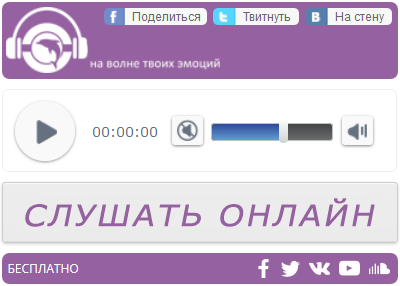 слухати романтичні пісні онлайн безкоштовно