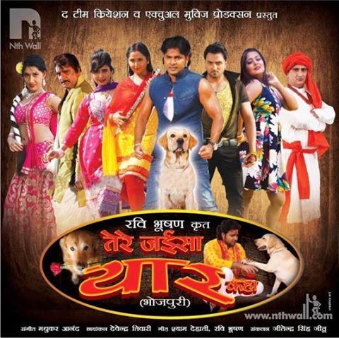 Pawan singh, Kajal Raghwani, Anjana Singh New Upcoming movie Tere Jaisa Yaar Kahan 2016 wiki, Shooting, release date, Poster, pics news info